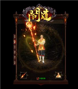 新开网通私服天龙八部