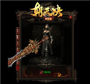 长久开的天龙八部私服