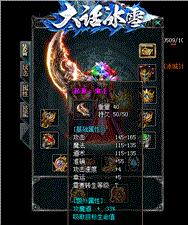 天龙八部私服哪个人多