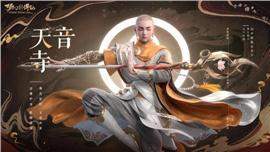 天龙八部3g私服新开